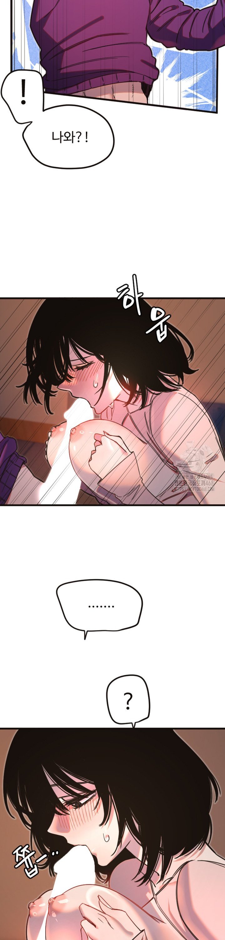 Manitto Raw Chapter 33 Page 8