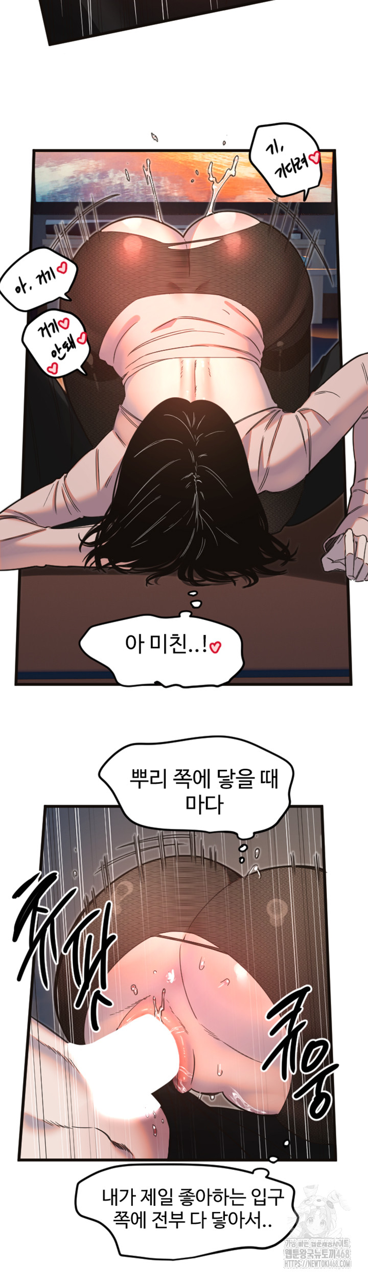 Manitto Raw Chapter 34 Page 13