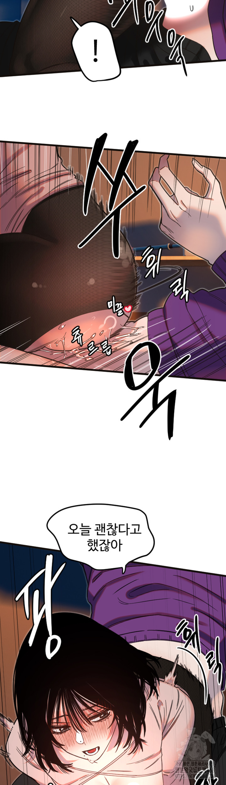 Manitto Raw Chapter 34 Page 15