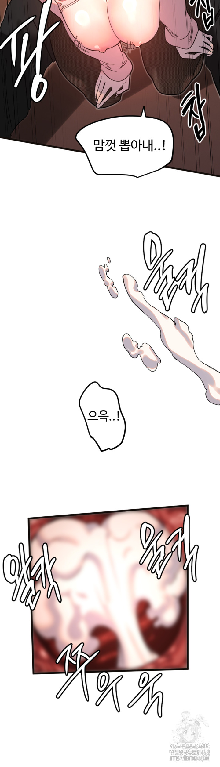 Manitto Raw Chapter 34 Page 16