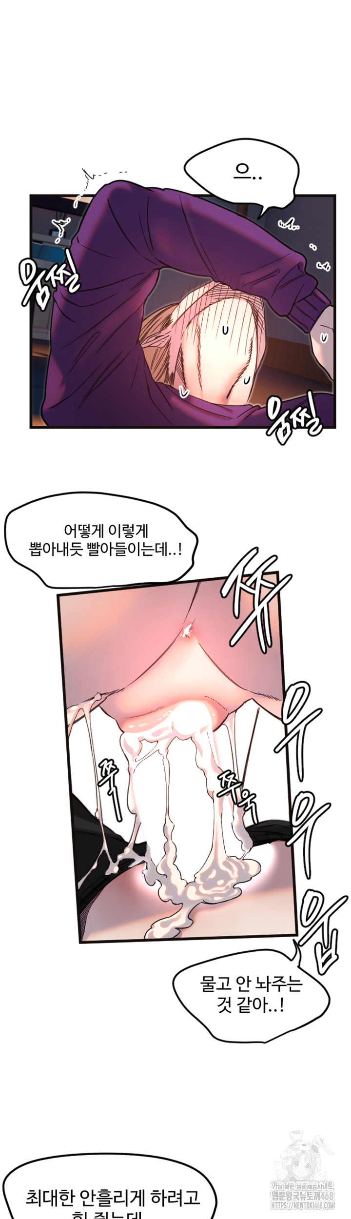 Manitto Raw Chapter 34 Page 17