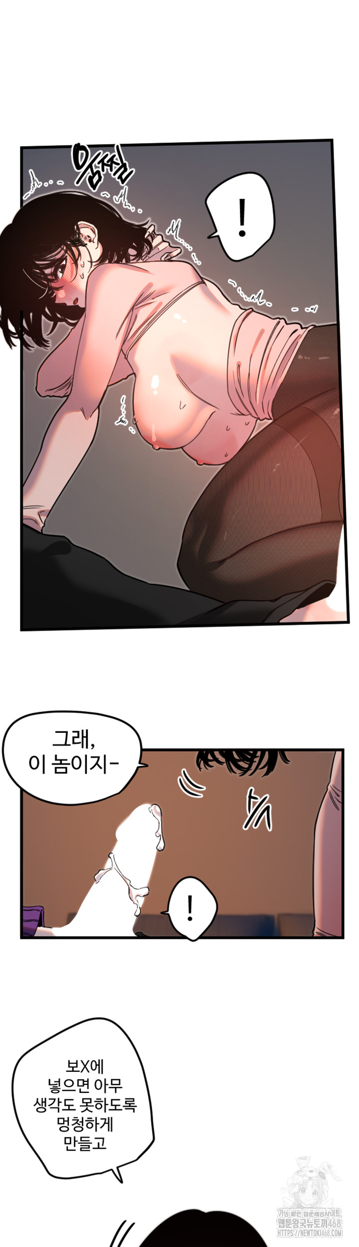 Manitto Raw Chapter 34 Page 20