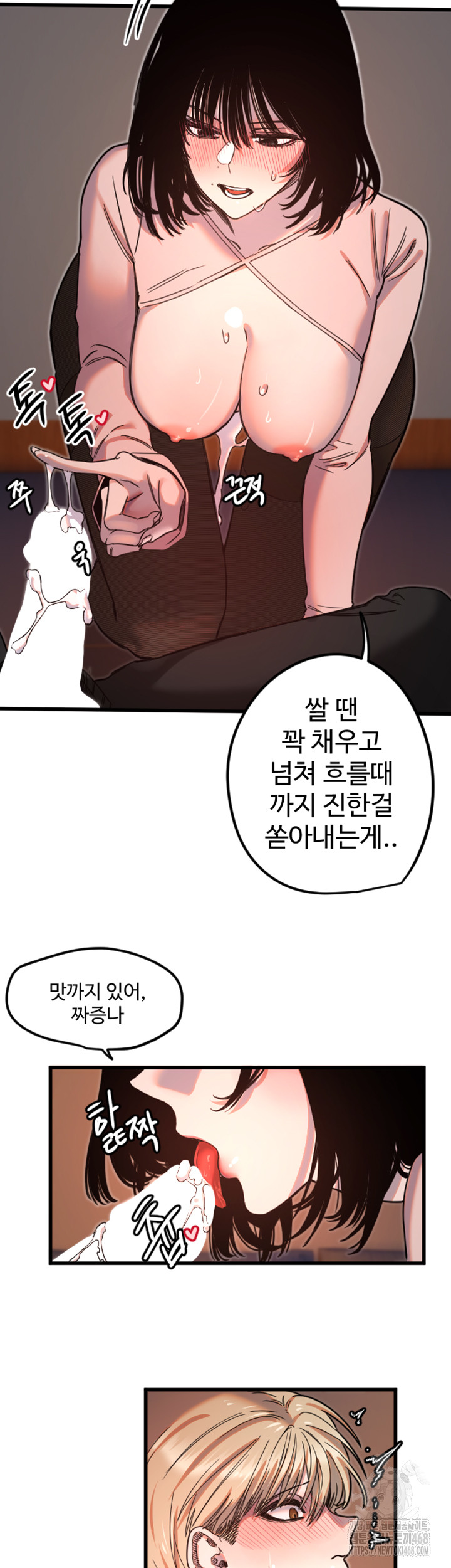 Manitto Raw Chapter 34 Page 21