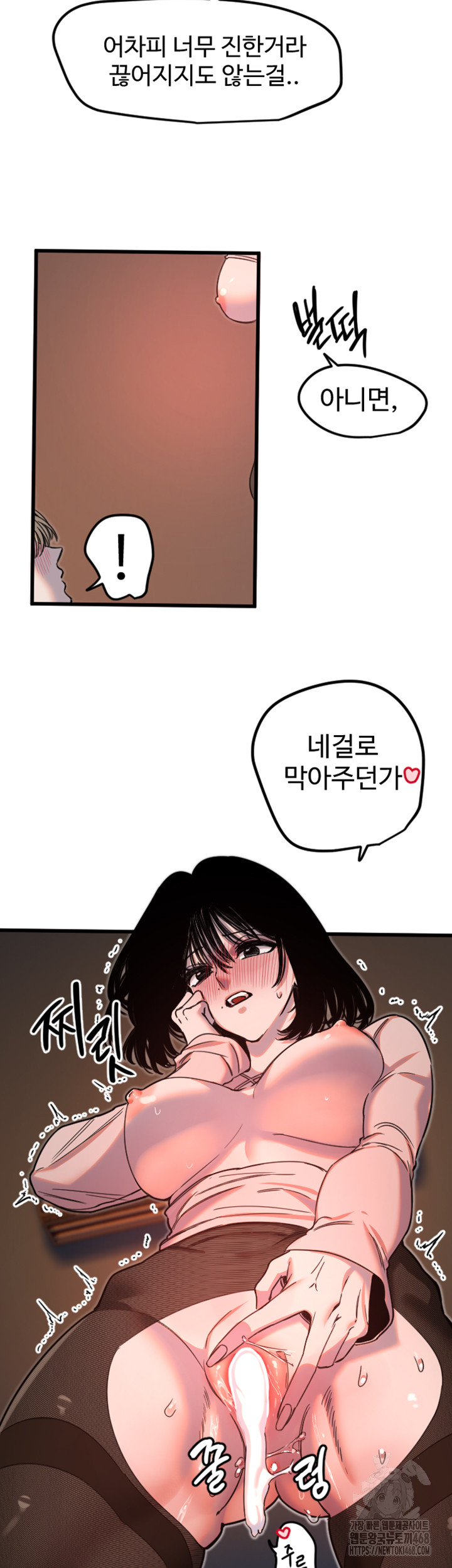 Manitto Raw Chapter 34 Page 24