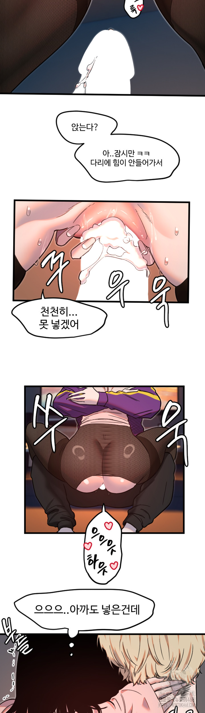 Manitto Raw Chapter 34 Page 25