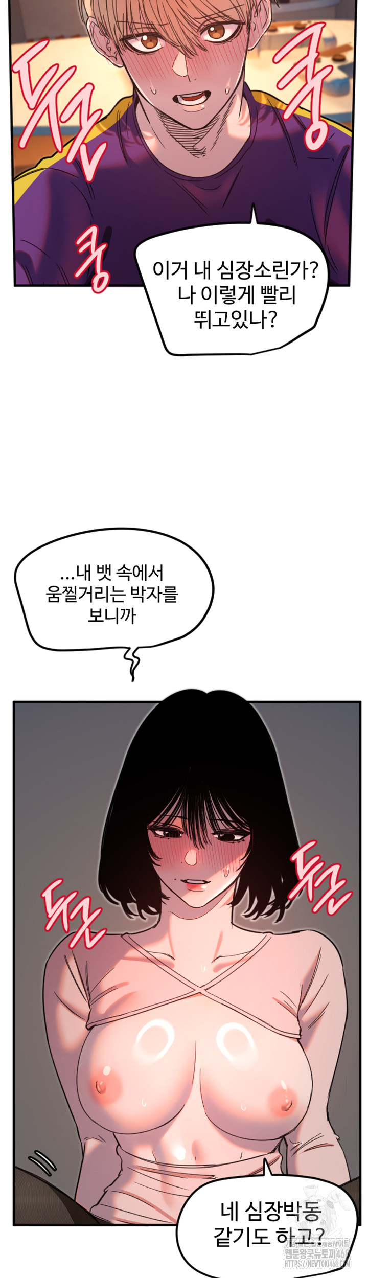 Manitto Raw Chapter 34 Page 27