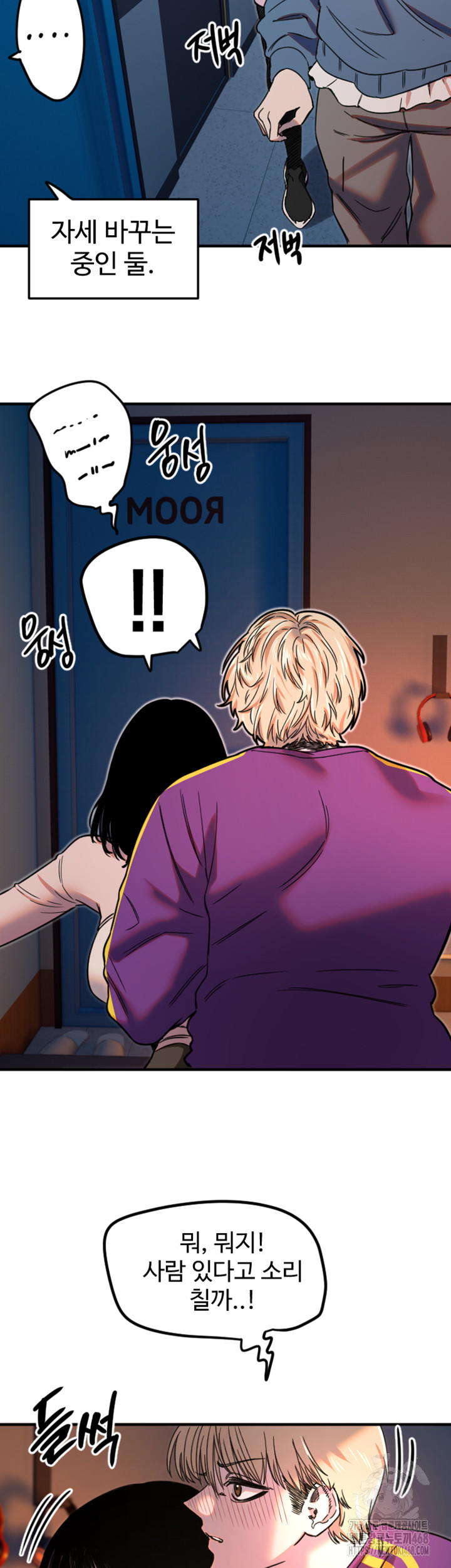 Manitto Raw Chapter 34 Page 31