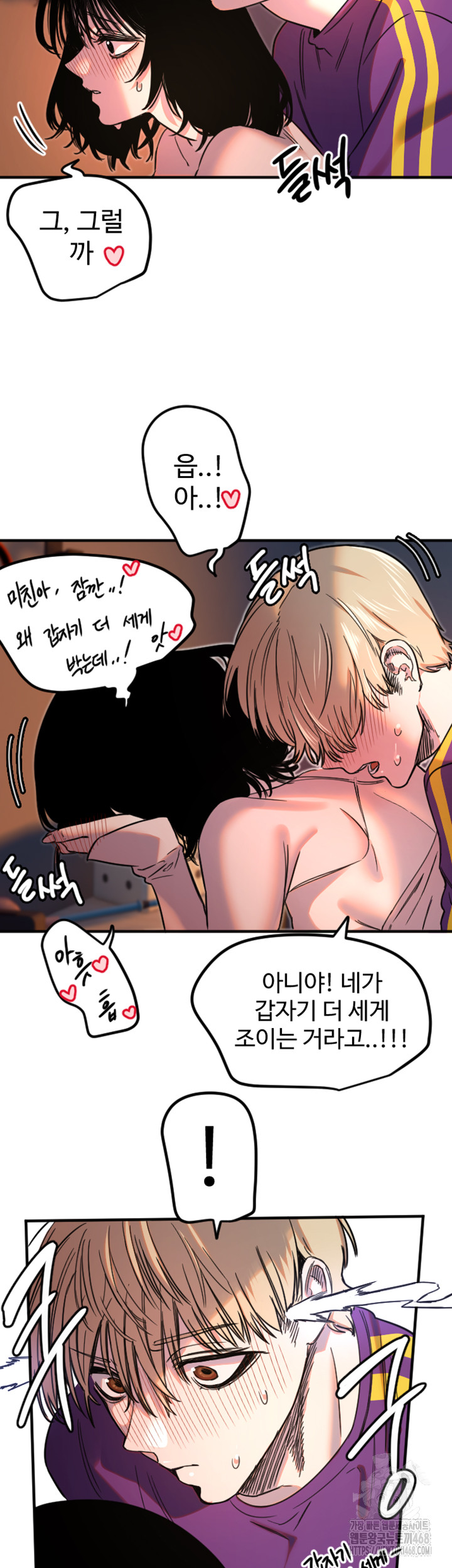 Manitto Raw Chapter 34 Page 32