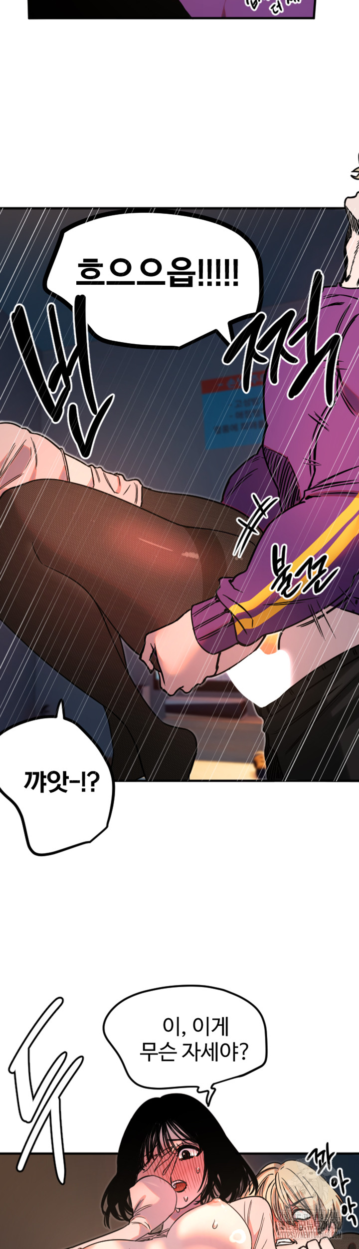 Manitto Raw Chapter 34 Page 33