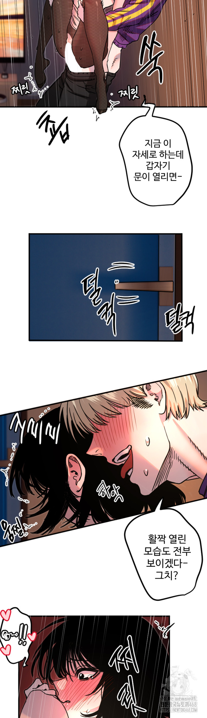 Manitto Raw Chapter 34 Page 35