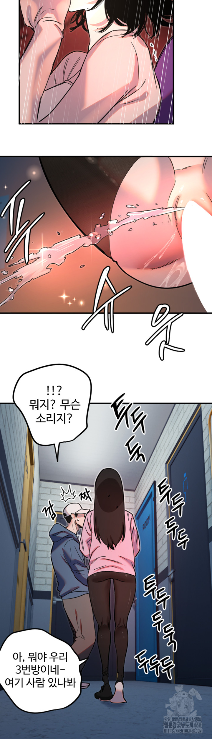 Manitto Raw Chapter 34 Page 36