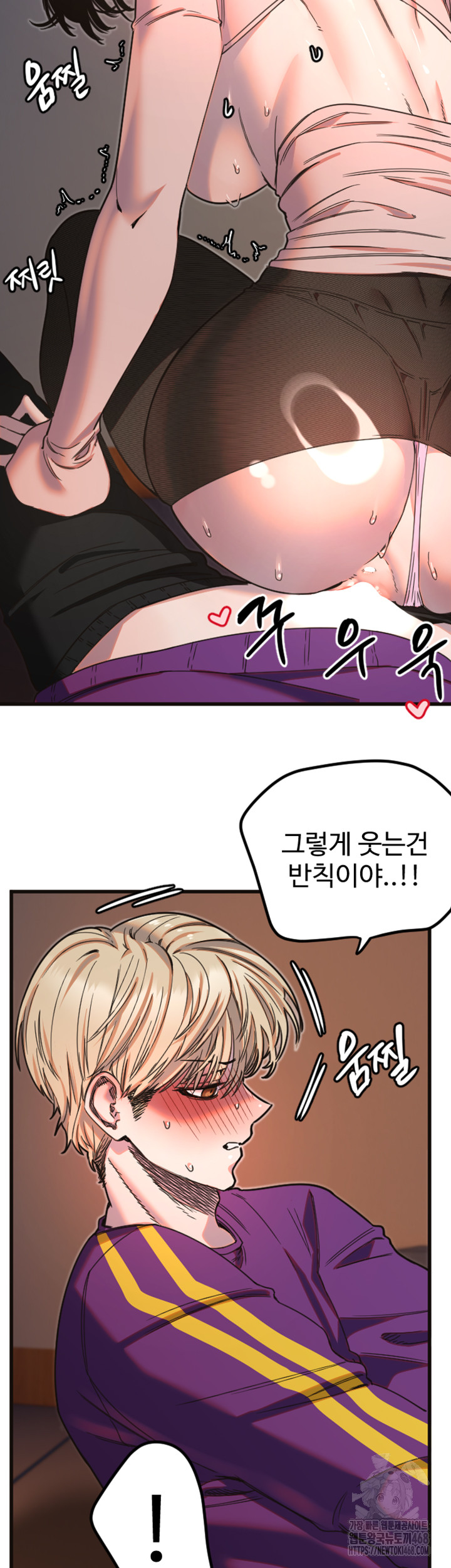 Manitto Raw Chapter 34 Page 5