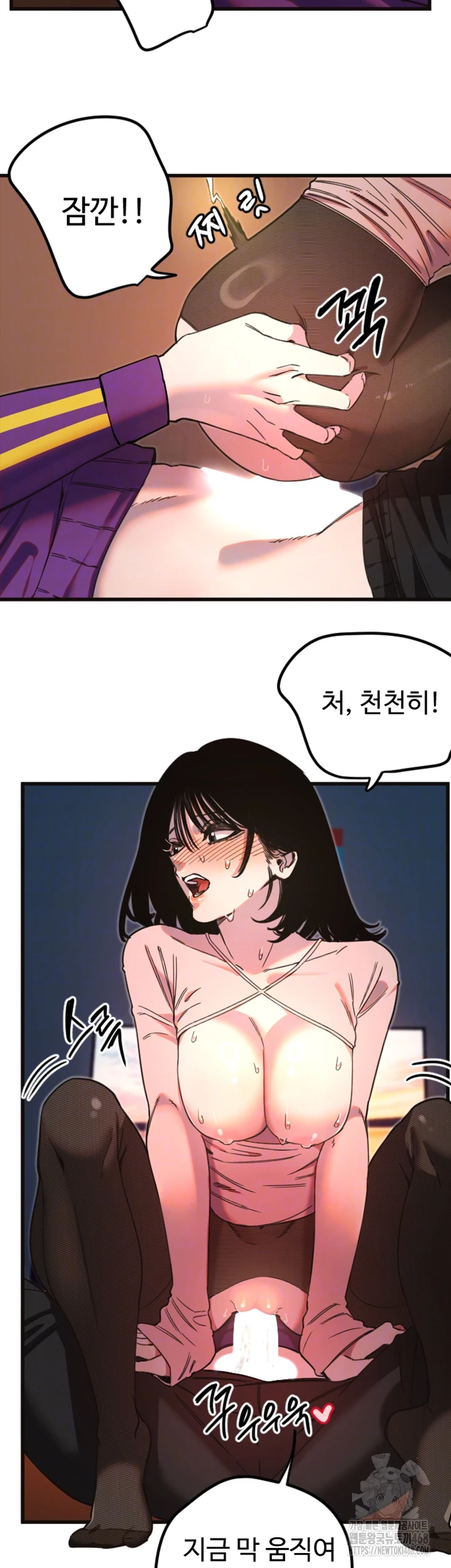 Manitto Raw Chapter 34 Page 6