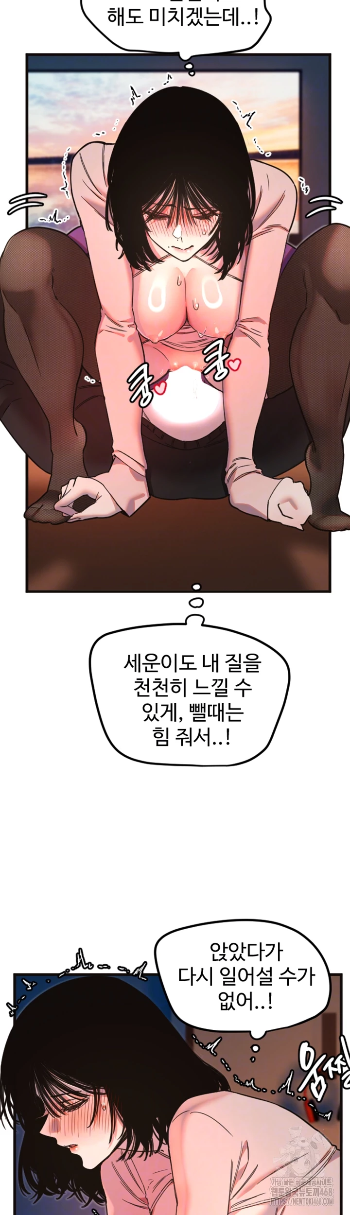 Manitto Raw Chapter 34 Page 8