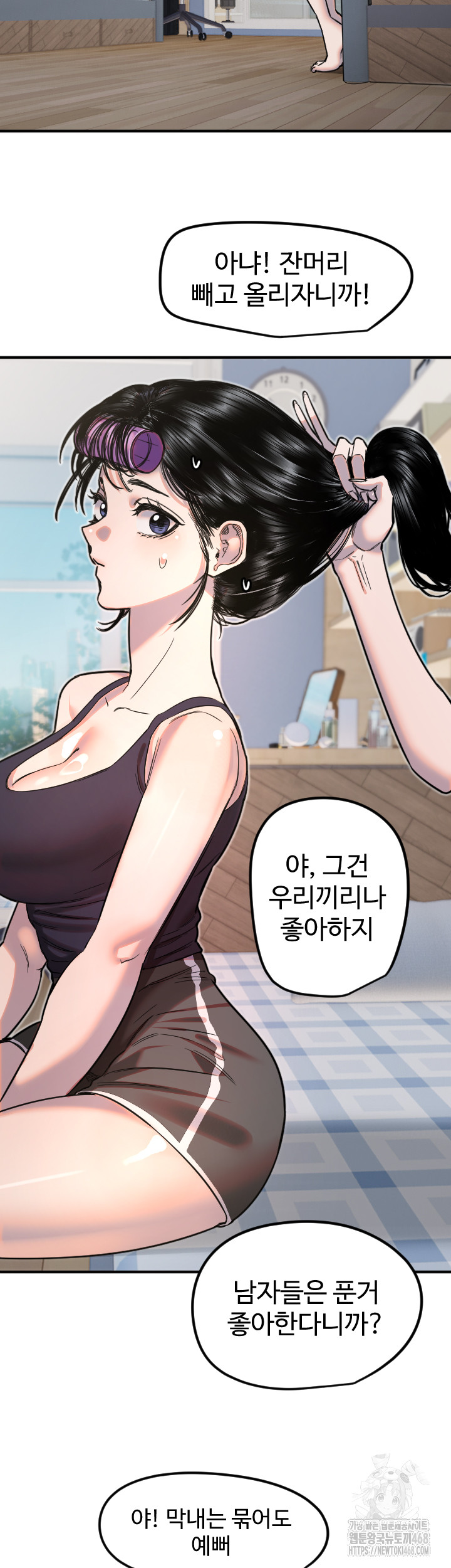 Manitto Raw Chapter 35 Page 16