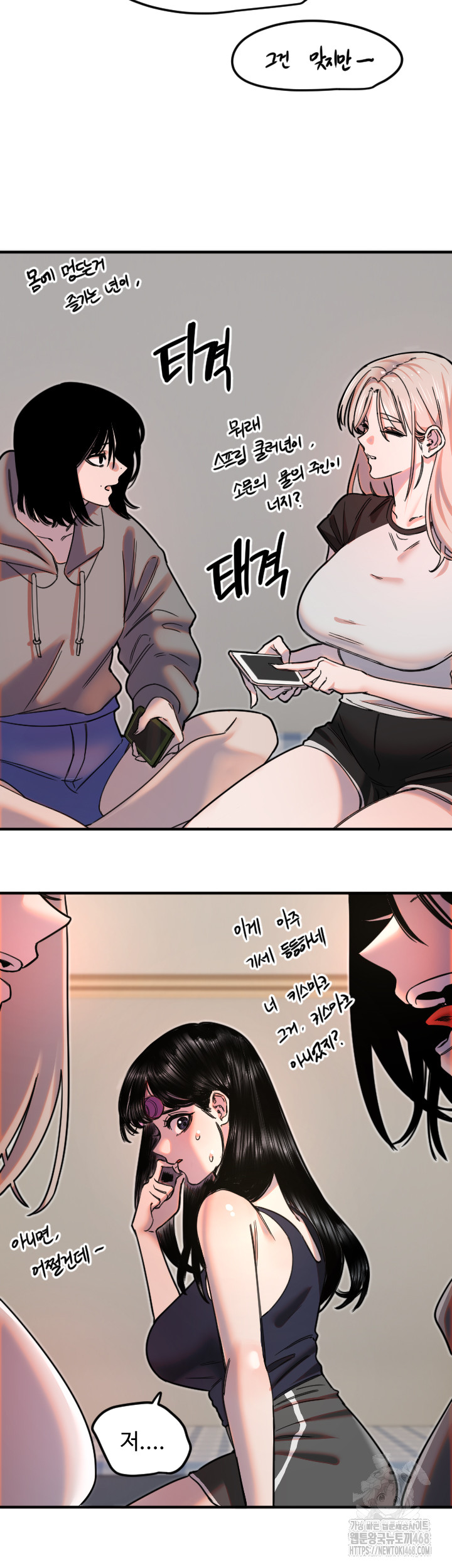 Manitto Raw Chapter 35 Page 17