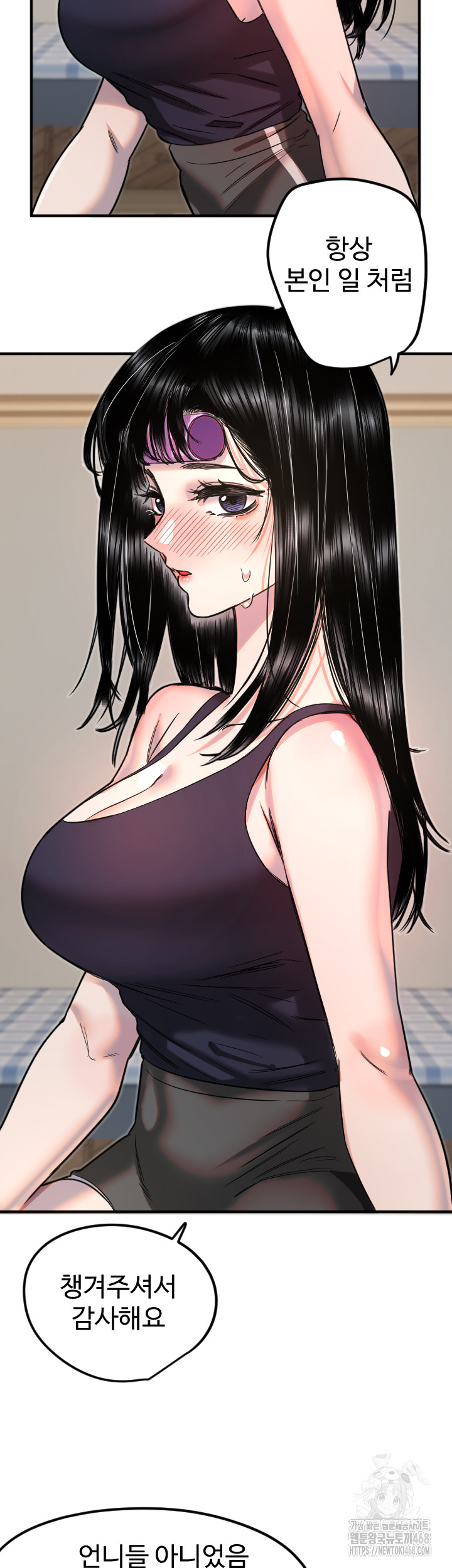 Manitto Raw Chapter 35 Page 19