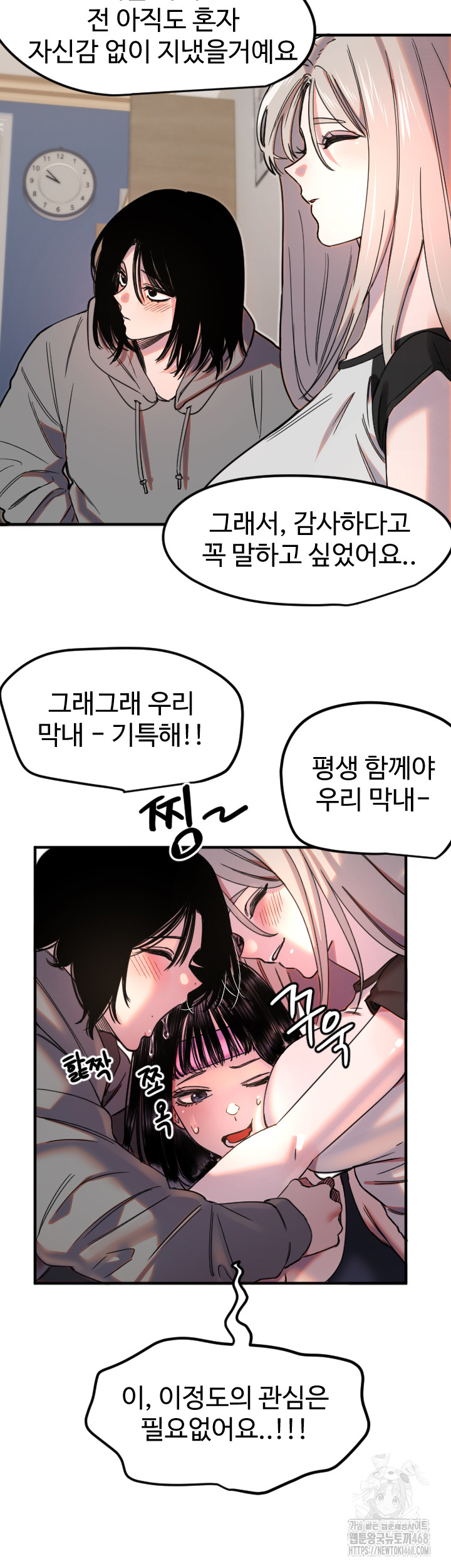 Manitto Raw Chapter 35 Page 20