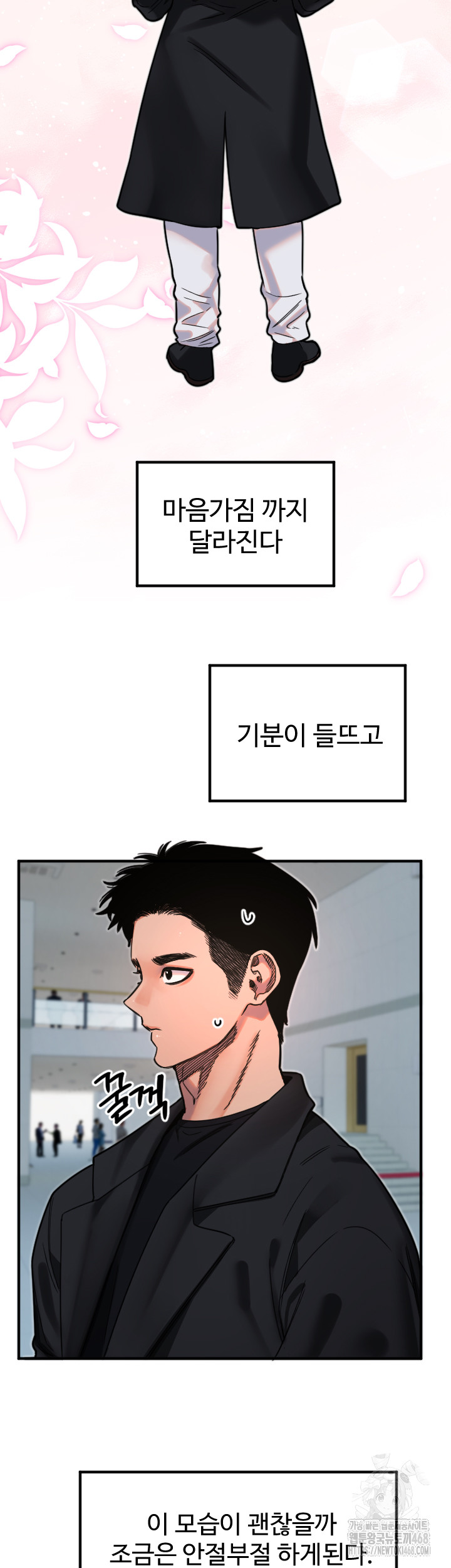 Manitto Raw Chapter 35 Page 23