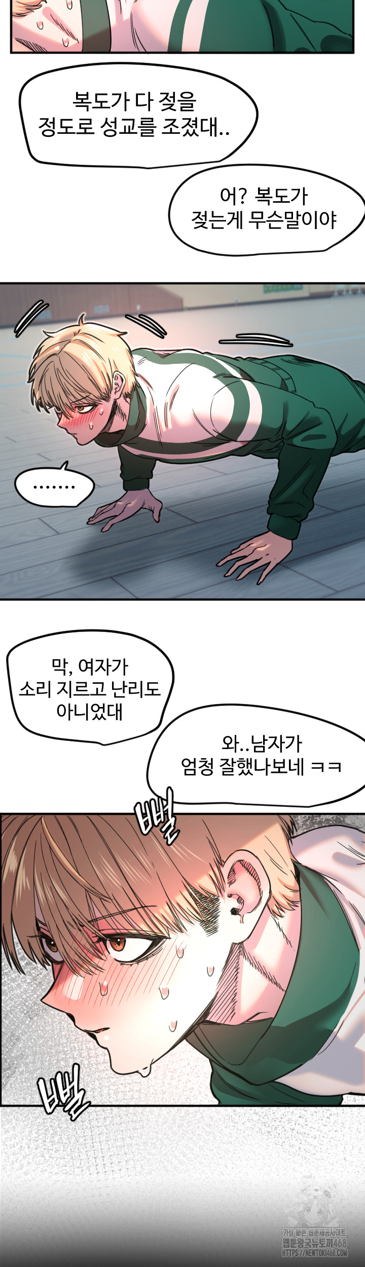 Manitto Raw Chapter 35 Page 3