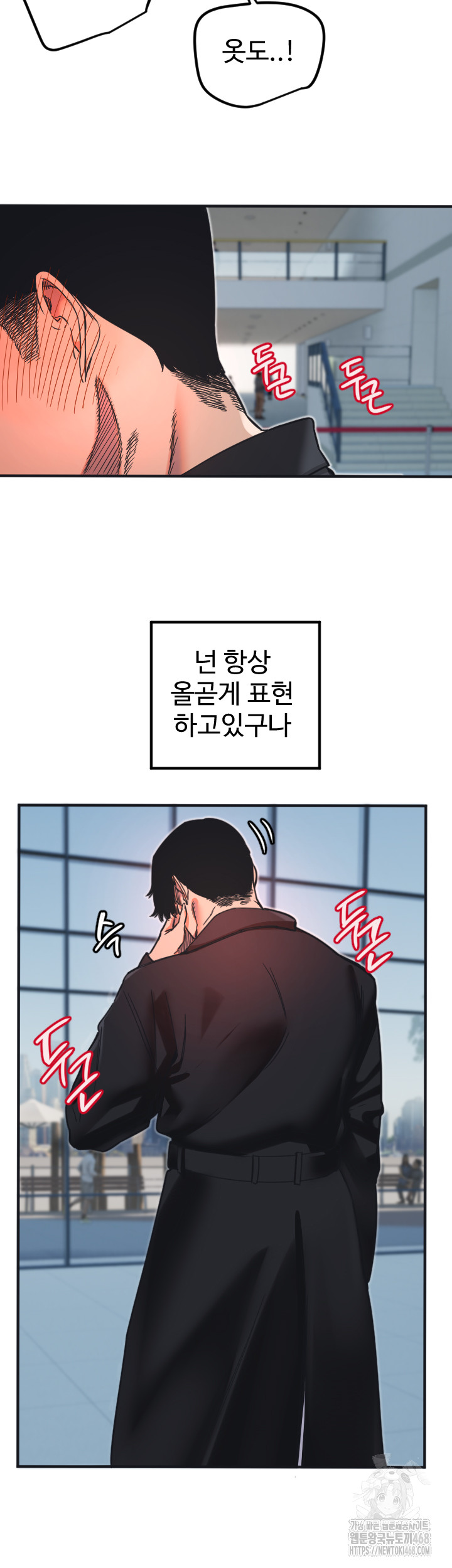 Manitto Raw Chapter 35 Page 30