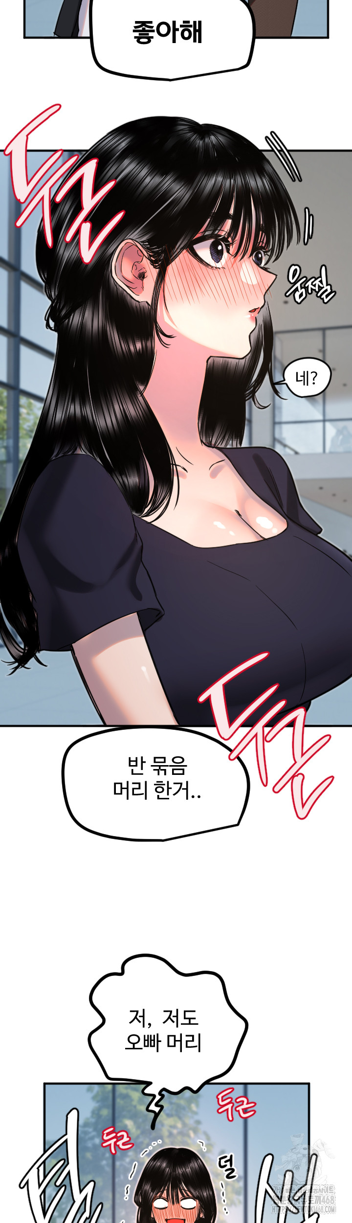 Manitto Raw Chapter 35 Page 32