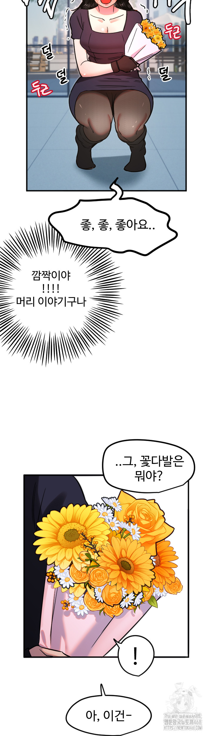Manitto Raw Chapter 35 Page 33