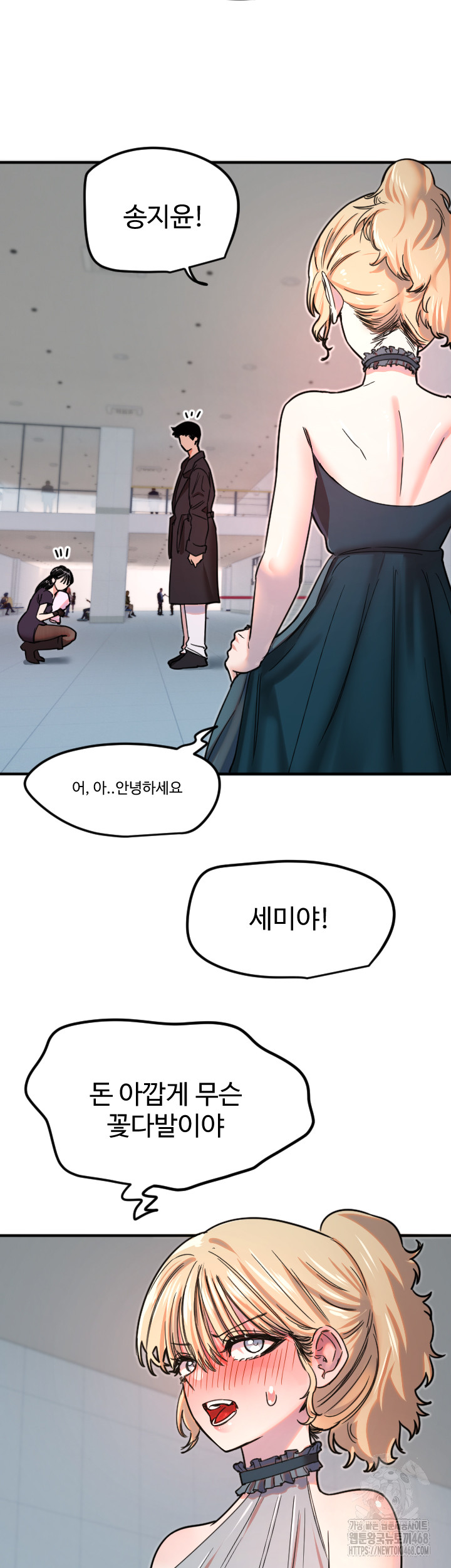 Manitto Raw Chapter 35 Page 34