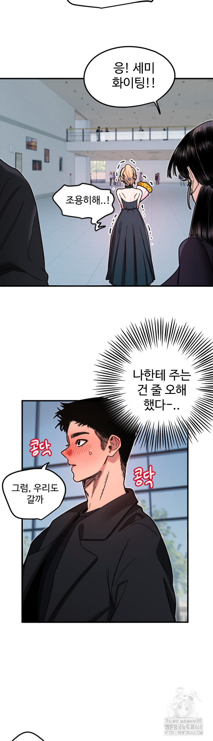 Manitto Raw Chapter 35 Page 36