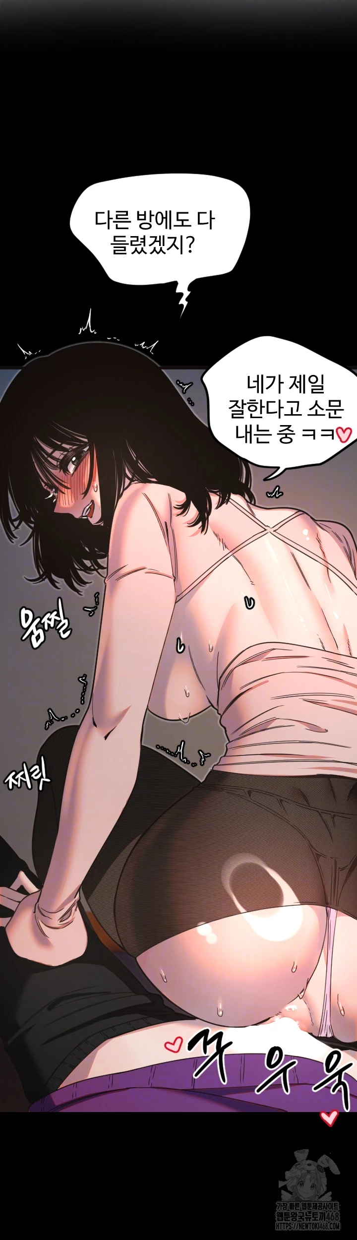 Manitto Raw Chapter 35 Page 4