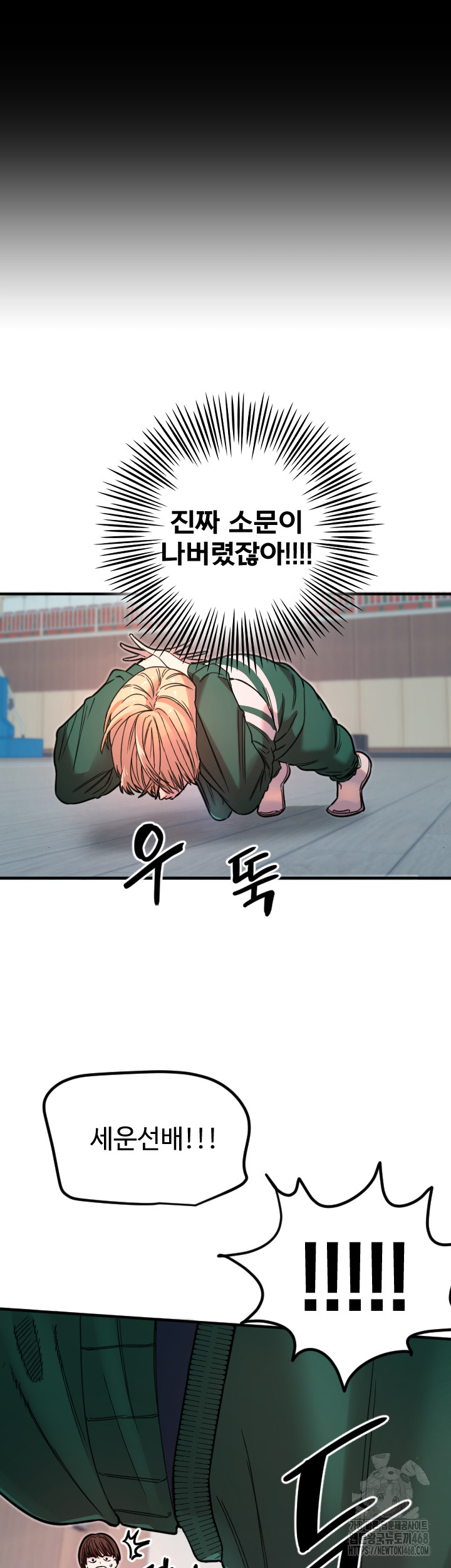 Manitto Raw Chapter 35 Page 5