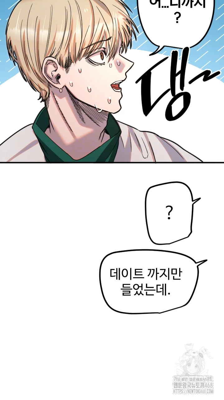 Manitto Raw Chapter 35 Page 9