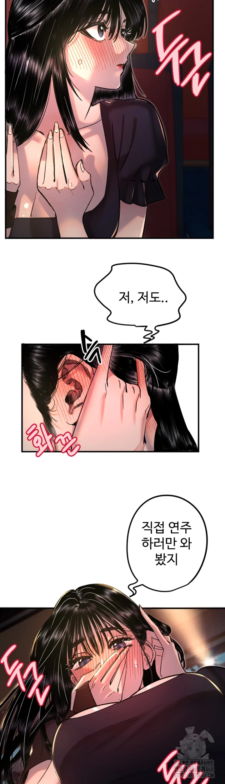 Manitto Raw Chapter 36 Page 12