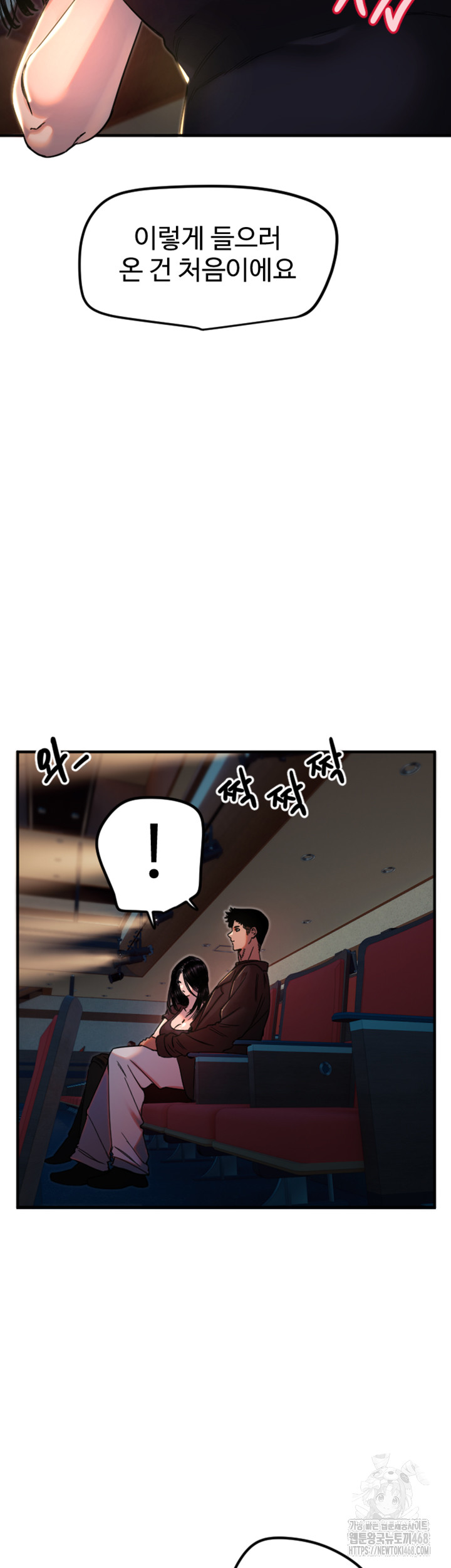 Manitto Raw Chapter 36 Page 13