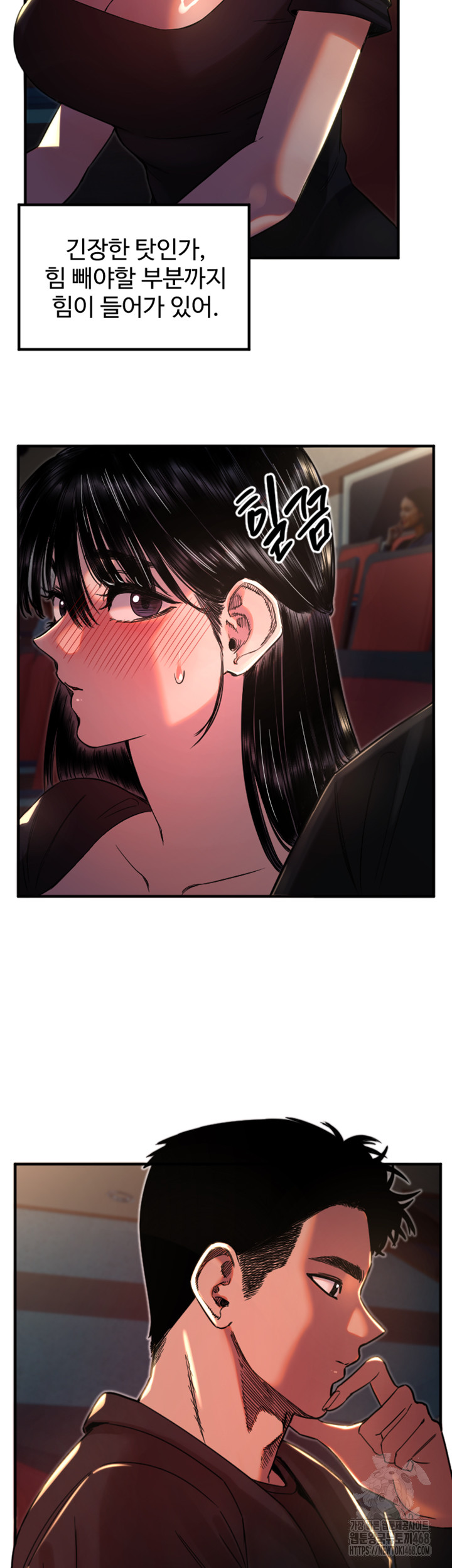 Manitto Raw Chapter 36 Page 16