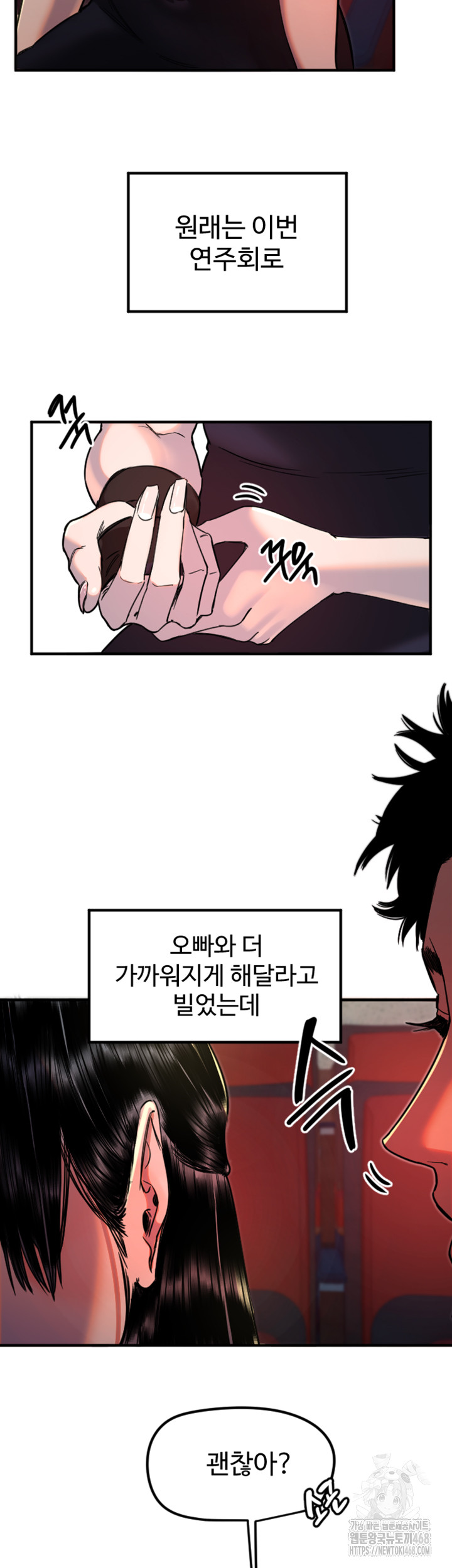 Manitto Raw Chapter 36 Page 21