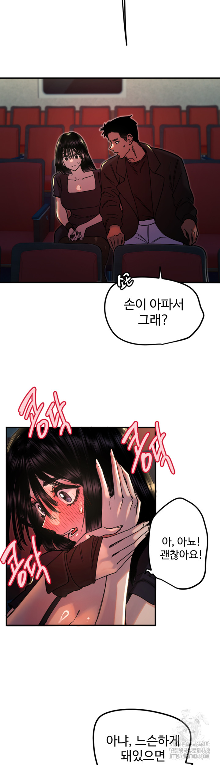 Manitto Raw Chapter 36 Page 22
