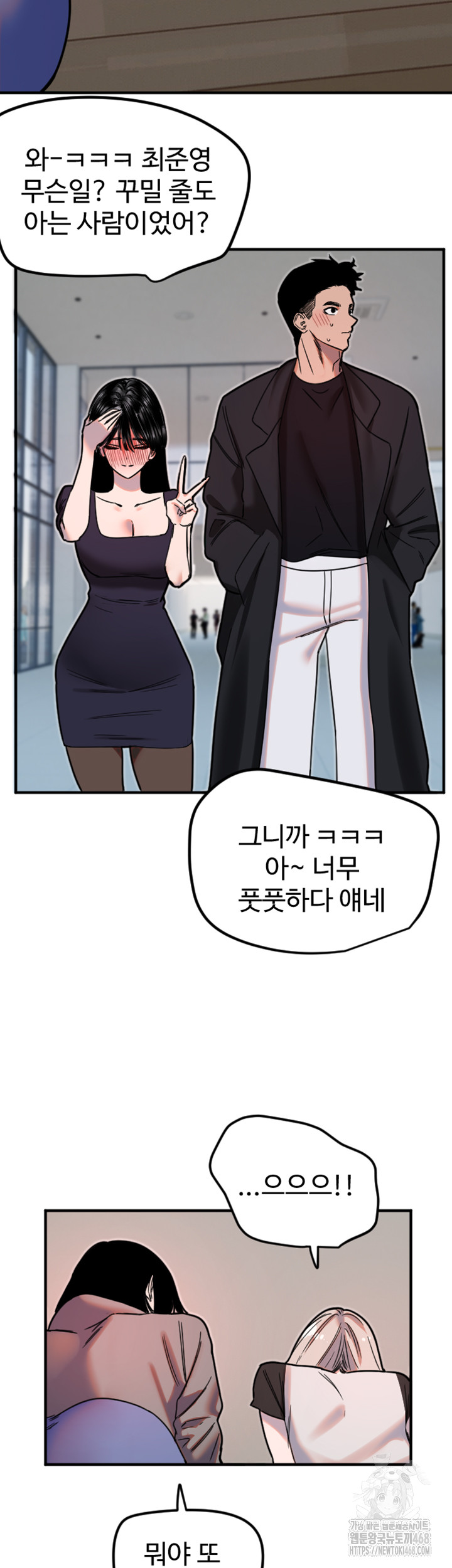 Manitto Raw Chapter 36 Page 36