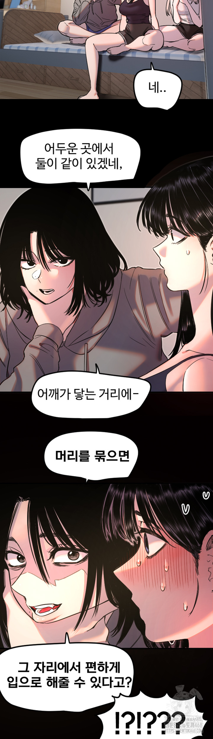 Manitto Raw Chapter 36 Page 5