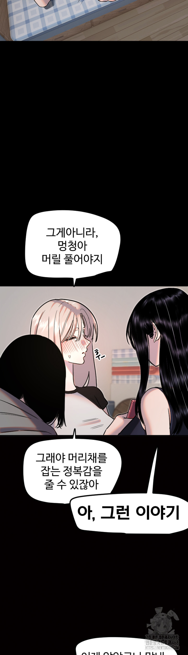 Manitto Raw Chapter 36 Page 7
