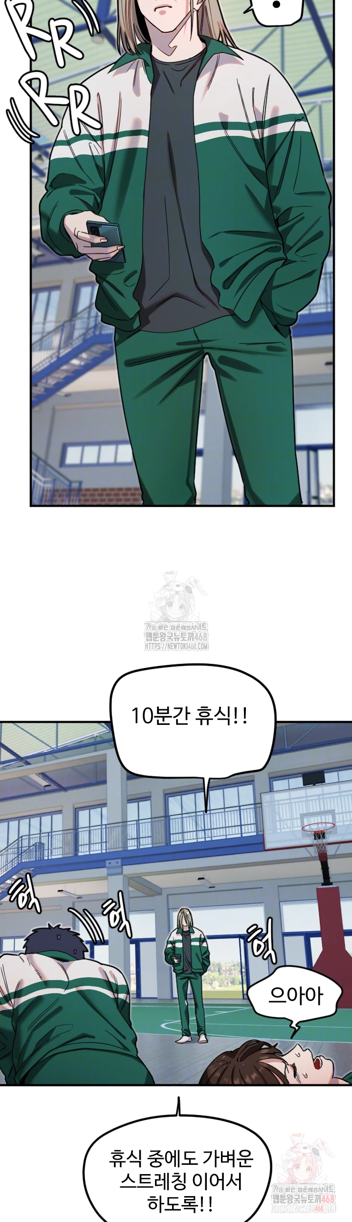 Manitto Raw Chapter 37 Page 14