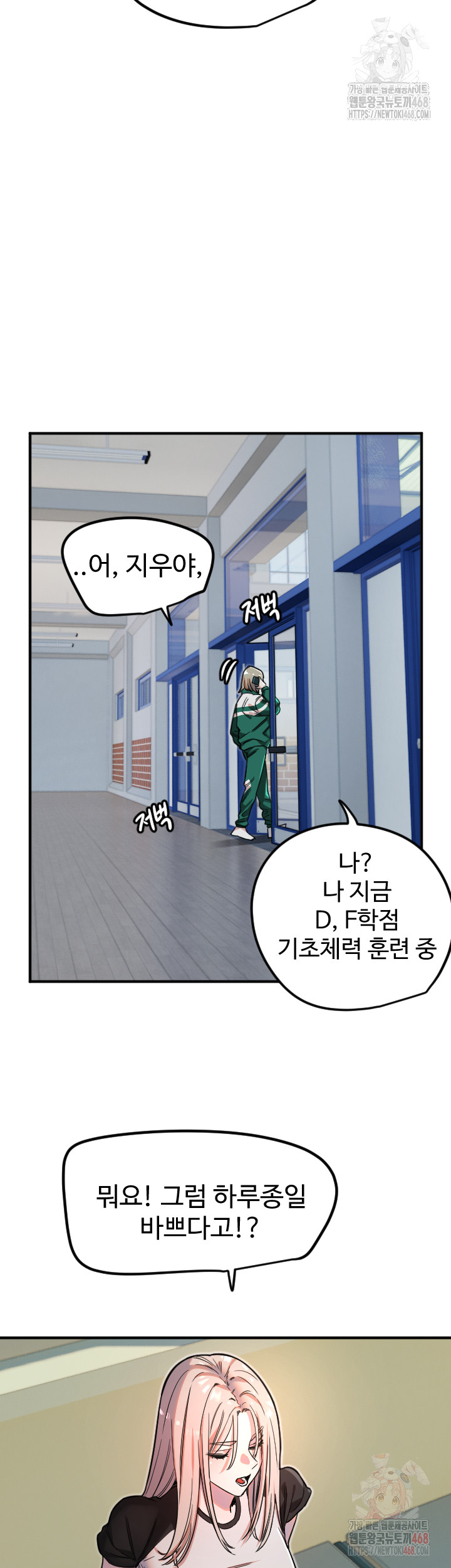 Manitto Raw Chapter 37 Page 15