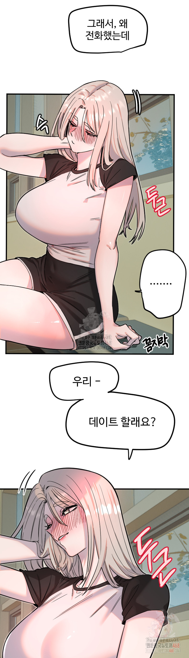 Manitto Raw Chapter 37 Page 19