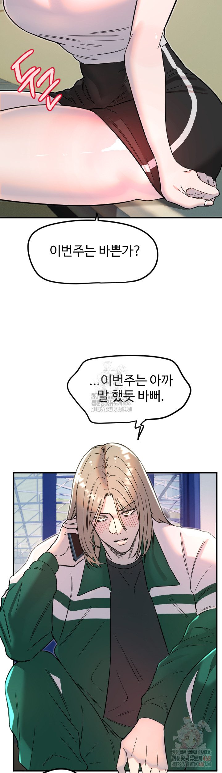 Manitto Raw Chapter 37 Page 20