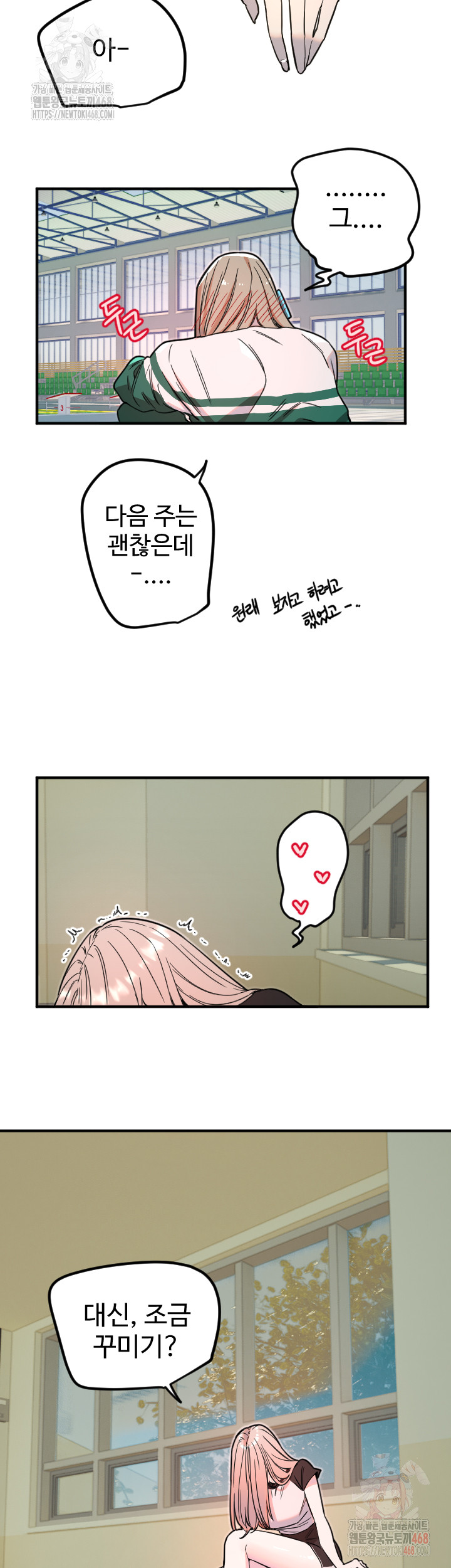 Manitto Raw Chapter 37 Page 21