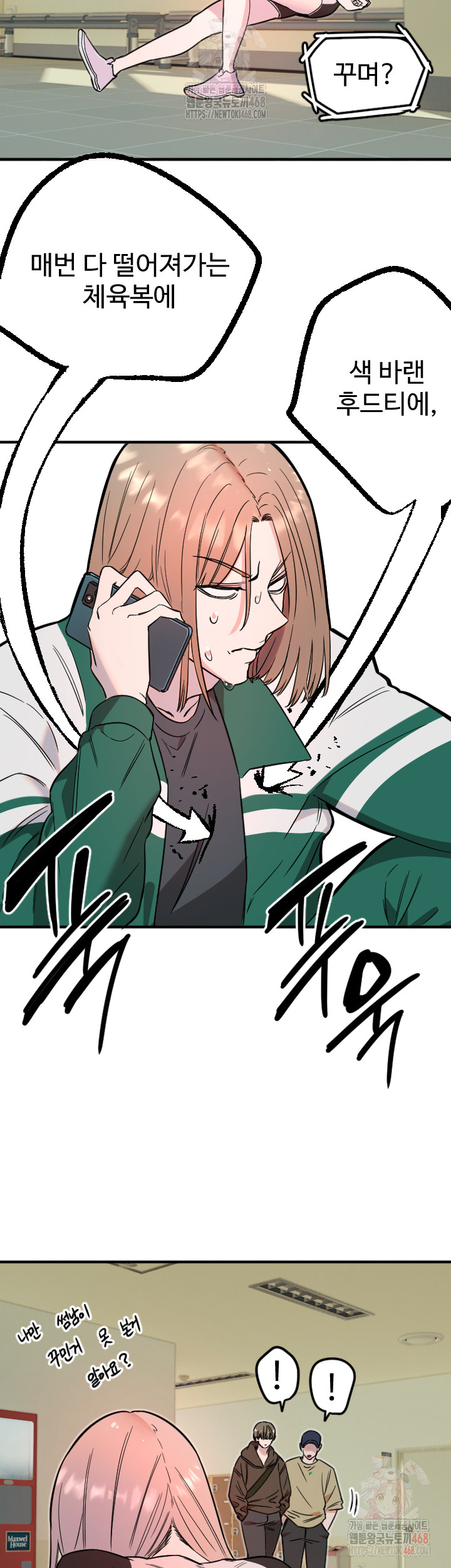 Manitto Raw Chapter 37 Page 22