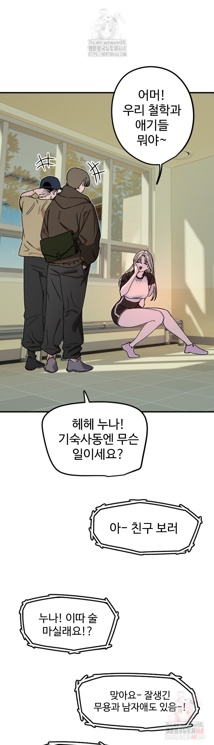 Manitto Raw Chapter 37 Page 24
