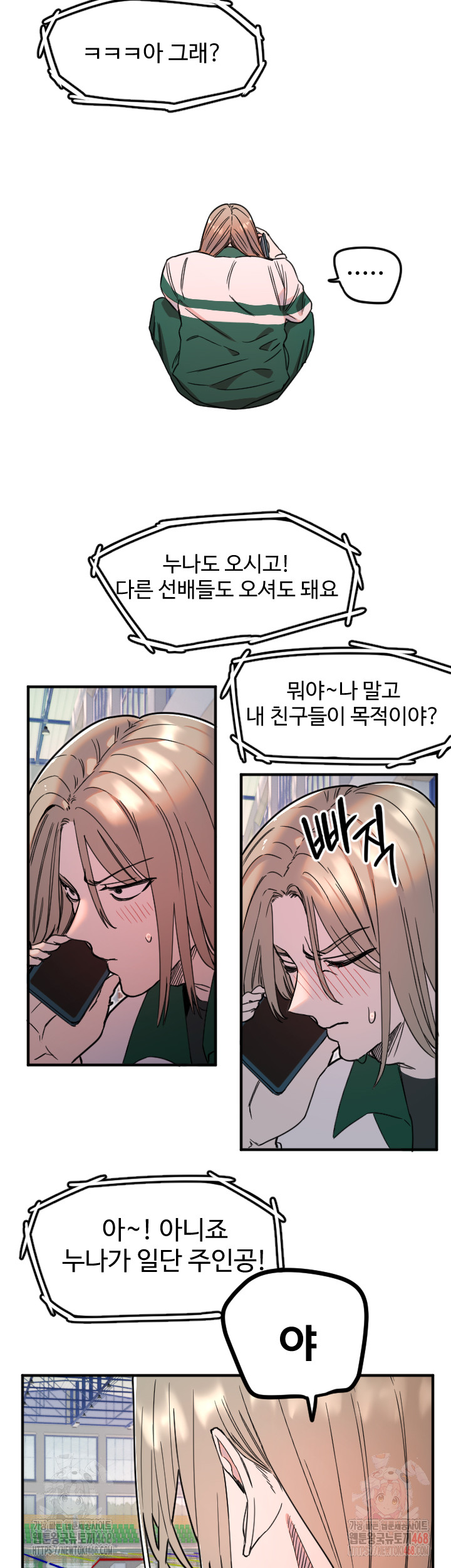 Manitto Raw Chapter 37 Page 25
