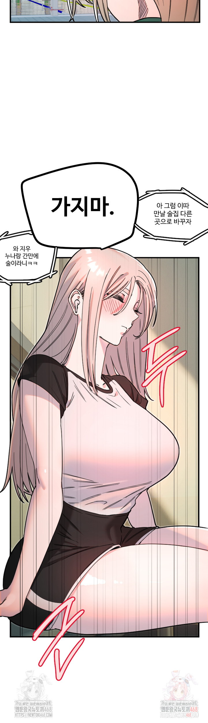 Manitto Raw Chapter 37 Page 26