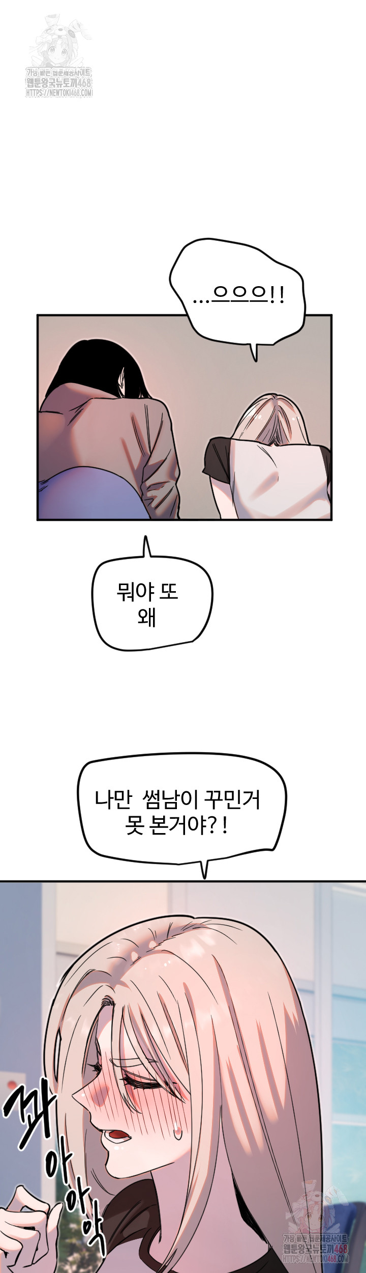 Manitto Raw Chapter 37 Page 3